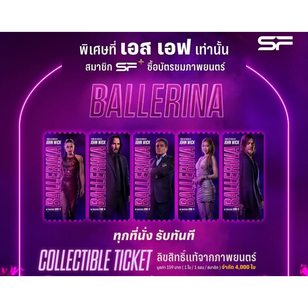 Collectible Ticket Ballerina บัลเลรินา SF Cinema  Collectible Ticket Ballerina John Wick จักรวาลของจ