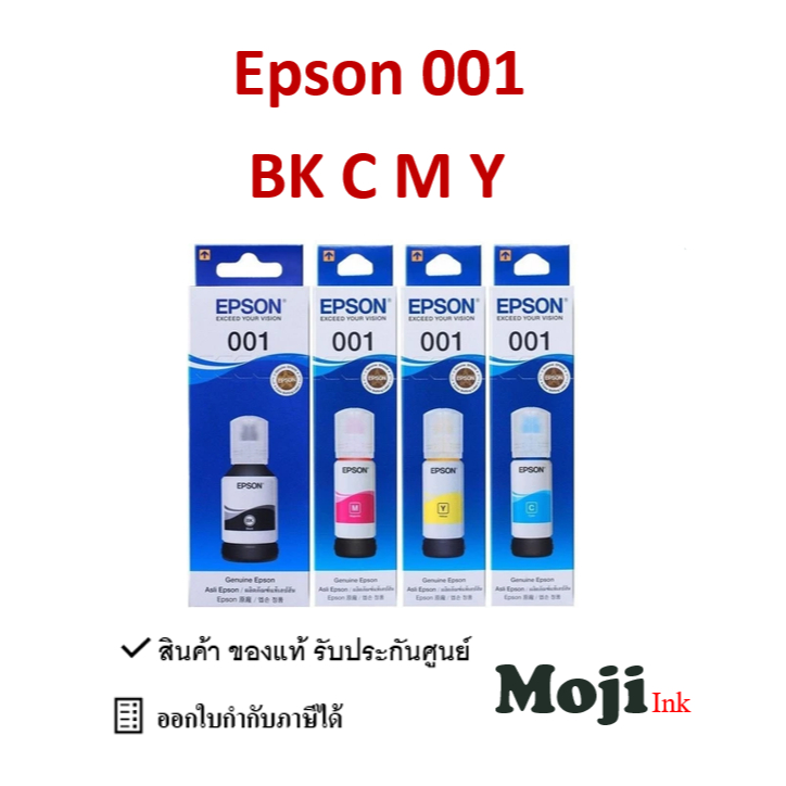 Epson 001 น้ำหมึกเติมแบบขวด ของแท้