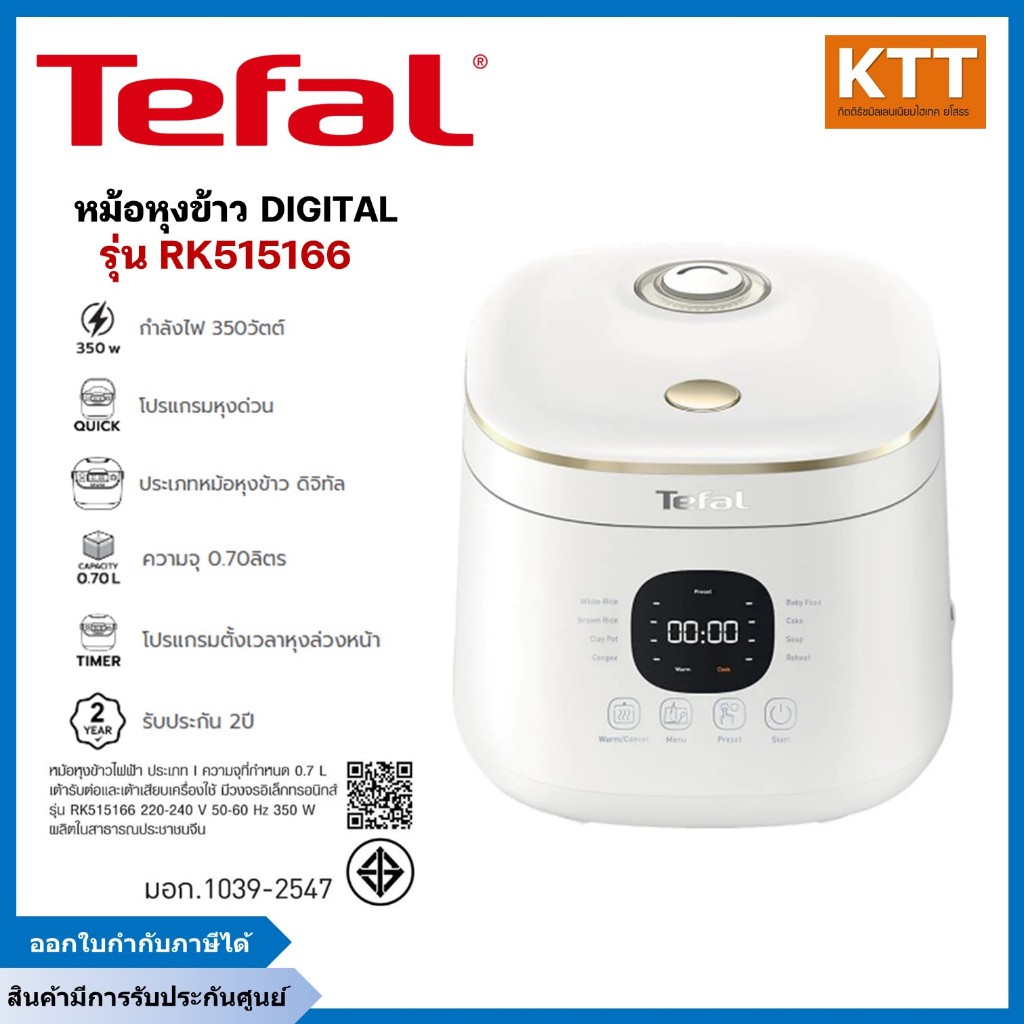 Tefal หม้อหุงข้าวขนาดมินิ RICE MATE ความจุ 0.7 ลิตร รุ่น RK5151