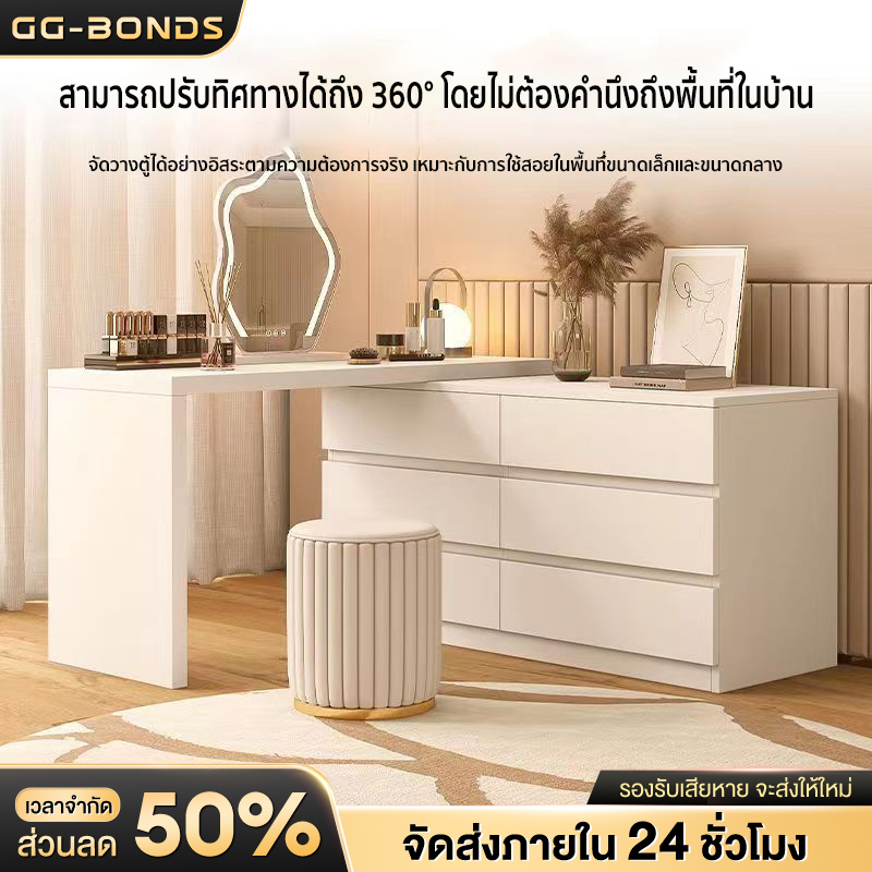 GGB โต๊ะเครื่องแป้ง โต๊ะแต่งหน้า ลิ้นชักหลายชั้น หลากหลายฟังก์ชั่น การประกอบอย่างง่าย เก็บของได้เยอะ สามารถปรับทิ