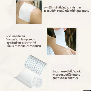 แผ่นปิดแผลอเนกประสงค์ แผ่น เทปปิดแผล แผ่นปิดแผล พลาสเตอร์ปิดดแผล ยาว 10 เมตร เทปม้วนผ้าไม่ทอ