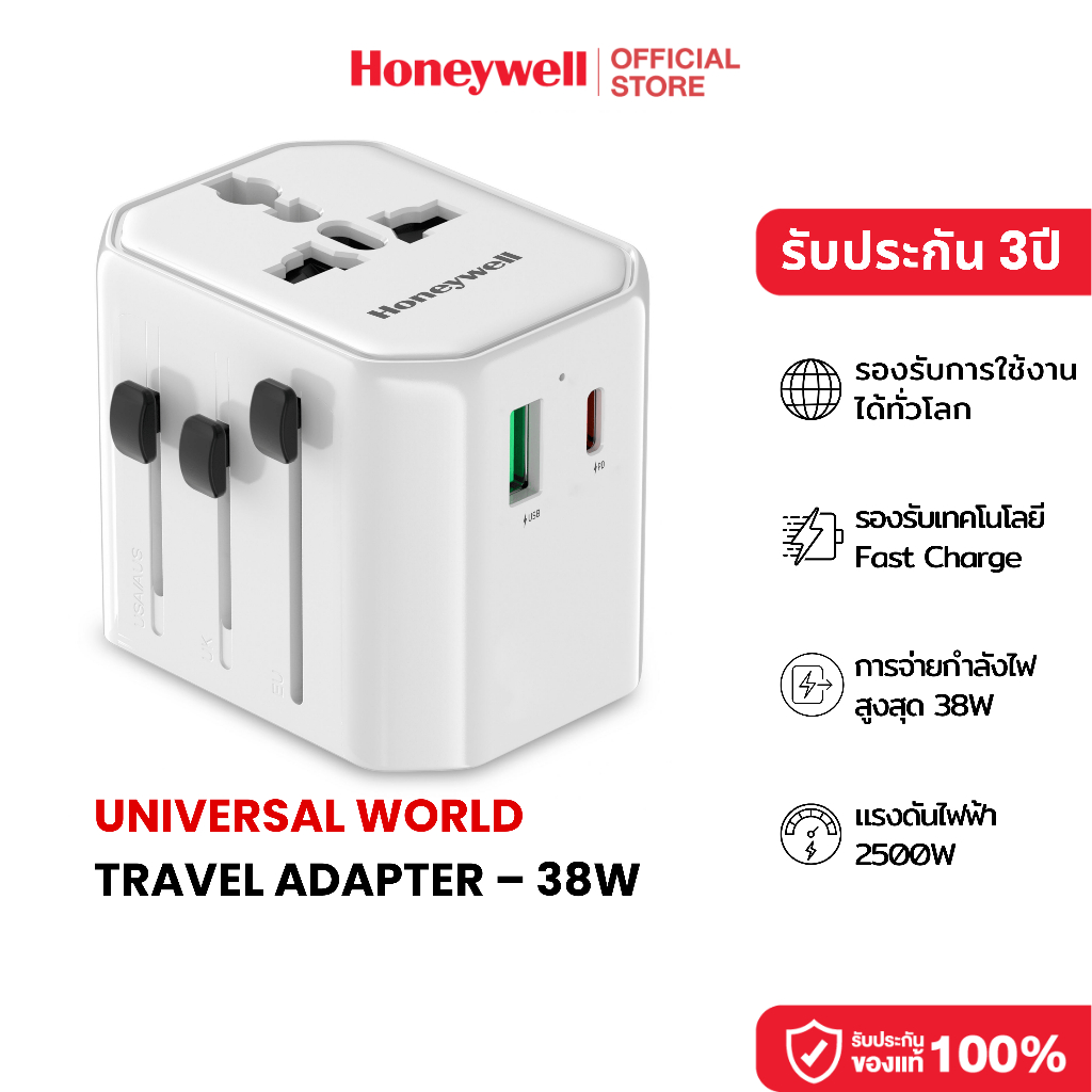 Honeywell หัวแปลงปลั๊กต่างประเทศ Universal World Travel Adapter 38W - White พร้อม Type C และ USB