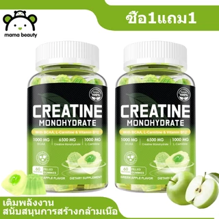 MAMA BEAUTY Creatine Monohydrate Gummies ครีเอทีน เติมพลังงาน อาหารเสริมครีเอทีน รสแอปเปิ้ลสีเขียว