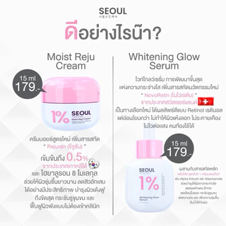 Moist Cream ครีมมอยซ์ มอยซ์รีจู ครีมโซลครีมคุณหมอ มอยซ์เจอร์ไรเซอร์ รักษาสิวผิวติดสาร พร้อมส่ง[มีราคาส่ง]