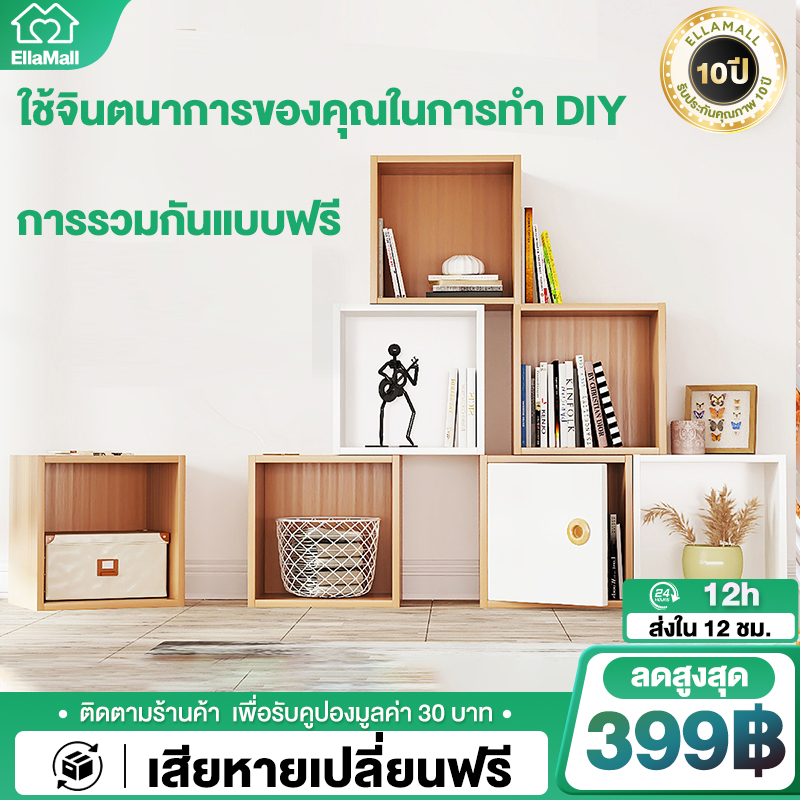 EM ตู้เก็บของ ตู้เก็บของ🔥DIY ชุดค่าผสมใดๆ🔥 งานจริงสวยมากๆประกอบง่าย แข็งแรง