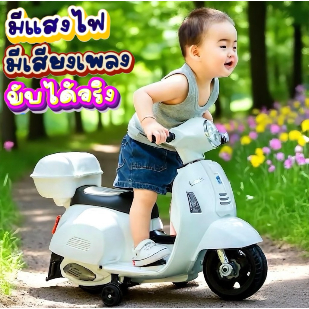 รถแบตมอเตอร์ไซค์  เวสป้ามินิ💥นา่รักมาก 1 มอเตอร์ แต่น่ารักสุดๆ