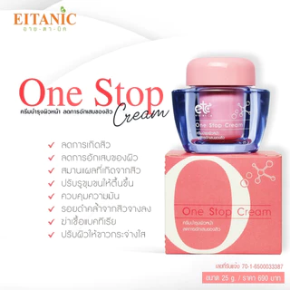 อายตานิค One Stop Cream (วันสต๊อปครีม) ครีมสิว