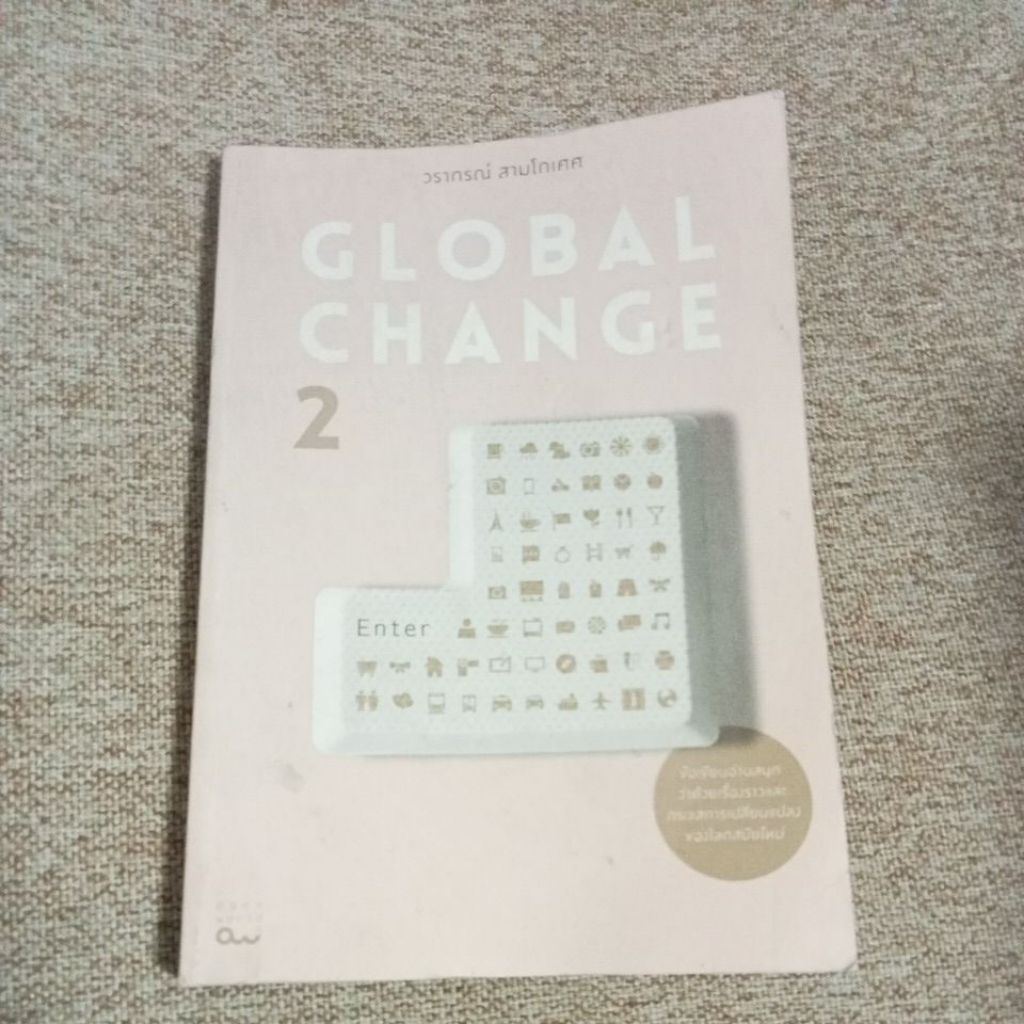 GLOBAL CHANGE 2 (B9)