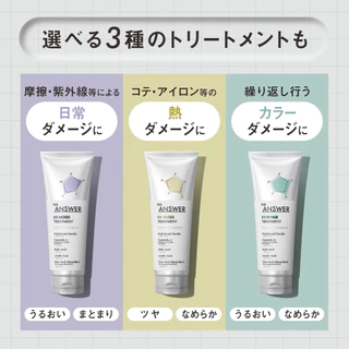 THE ANSWER Super Lamella Shampoo & Treatment (สำหรับความเสียหายในชีวิตประจำวัน / สำหรับความเสียหายจากความร้อน / สำหรับเสียหายจากสีผม)