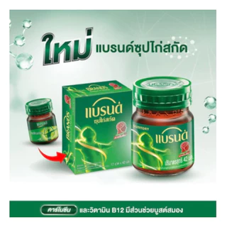 แบรนด์ เครื่องดื่มซุปไก่สกัด *//*ขนาด 42 มล.x 15 ขวด*//*