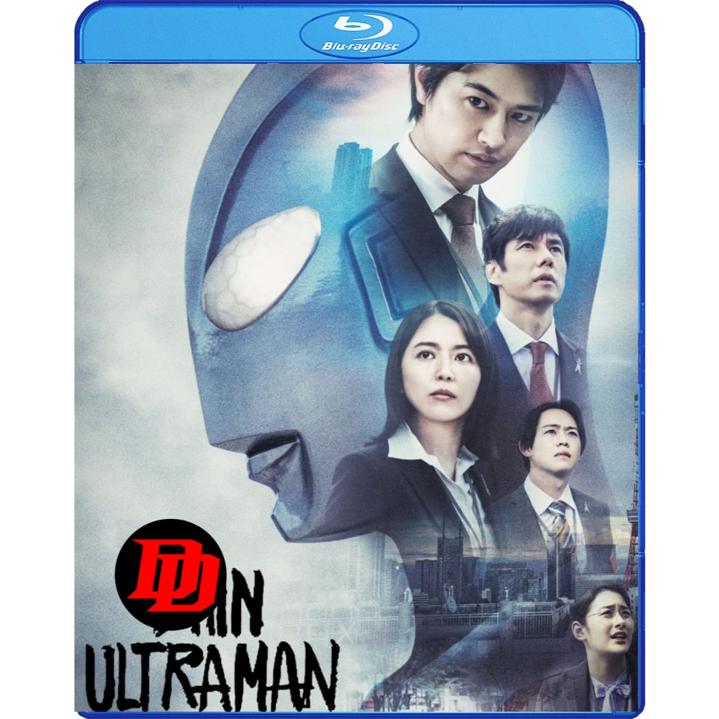 Blu-ray เสียงไทยในแผ่น หนัง ใหม่ Shin Ultraman ชิน อุลตร้าแมน (2022) Movie Bluray