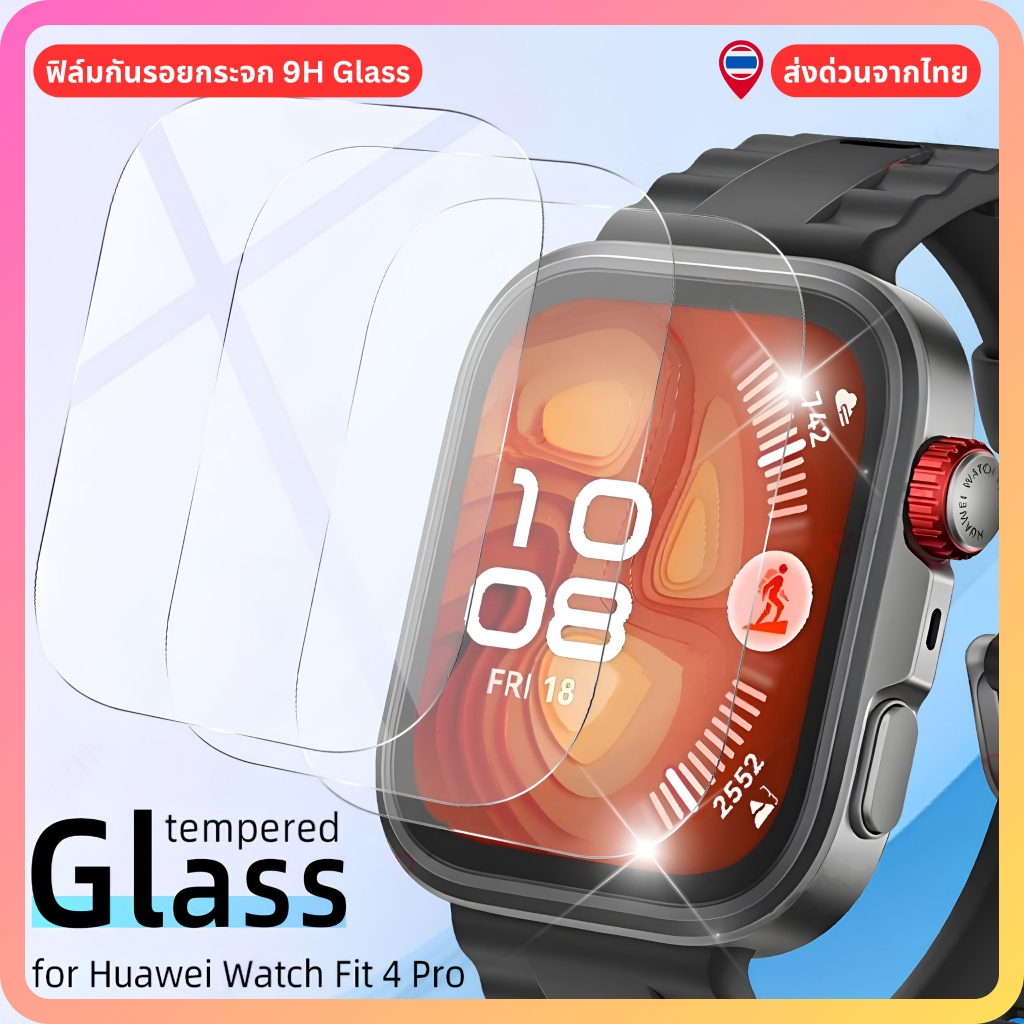 HUAWEI WATCH FIT 4 / 4 Pro ฟิล์มกระจกนิรภัย (ส่งด่วนจากไทย)