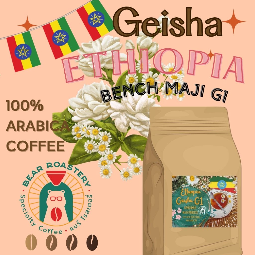 🇪🇹 Ethiopia Bench Maji Geisha washed G1 -Origin : Bench Maji