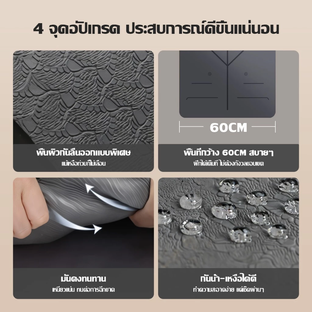 TRAILTOP เสื่อโยคะ Premium TPE 6/8mm ยางธรรมชาติ กันลื่น thumbnail 6