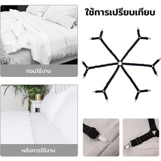 สายรัดผ้าปูที่นอน แบบปรับได้ สายรัดผ้าปูที่นอนกันลื่น 3 ทาง 6 ด้าน/สายรัดยึดผ้าปูที่นอน 12 คลิป คลิปผ้าปูที่น