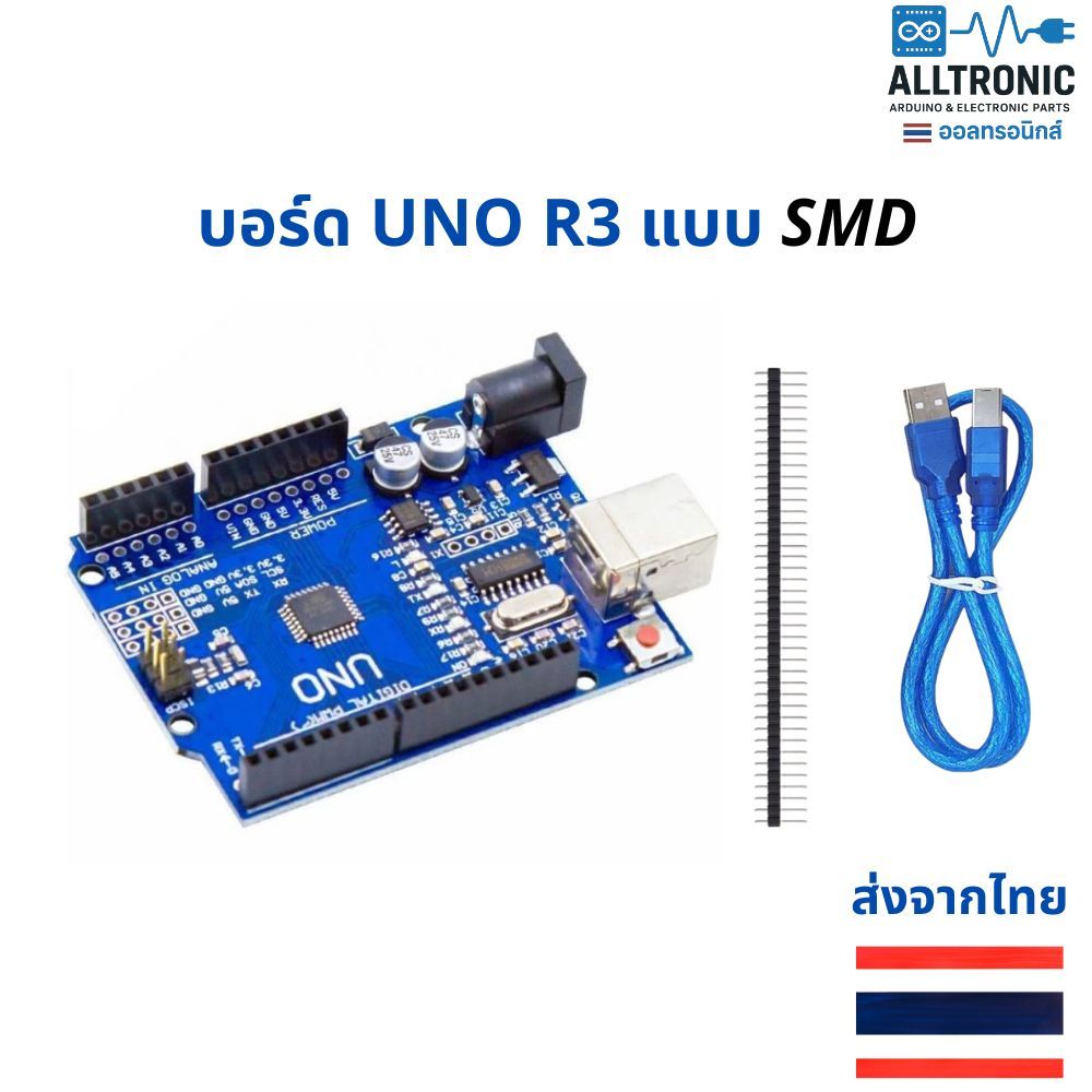 บอร์ด UNO R3 แบบ SMD สาย USB UNO R3 SMD สินค้าพร้อมส่งจากไทย