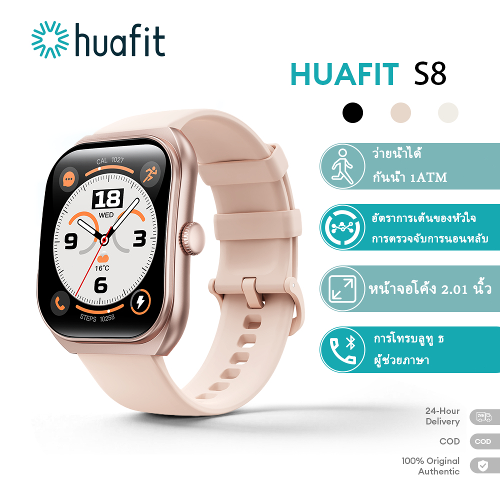 Huafit S8 วหน้าจอโค้งล่าสุด สมาร์ทวอทช์ นาฬิกาว่ายน้ำ แบตเตอรี่ยาวนาน การโทรบลูทู ธ โหมดกีฬา 100+ smartwatch โทรได