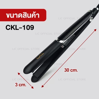 เครื่องหนีบผม CKL 109 / JMF 9922 หน้าจอ LED ปรับ 4 ระดับ หนีบตรง เงาวาว ม้วนลอน วอลลุ่ม ไม่กินผม ความร้อนสูงสุด 220