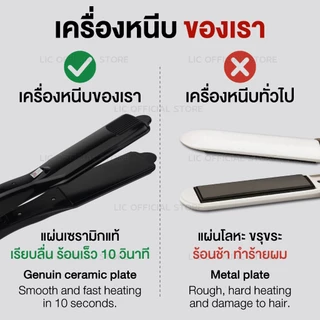 เครื่องหนีบผม CKL / JMF 1066 ของแท้100% ร้อนเร็ว หน้ากว้าง ปรับ 4 ระดับ หนีบตรง วอลลุ่ม งุ้มปลาย ผมเงาสวย ไม่กินผม