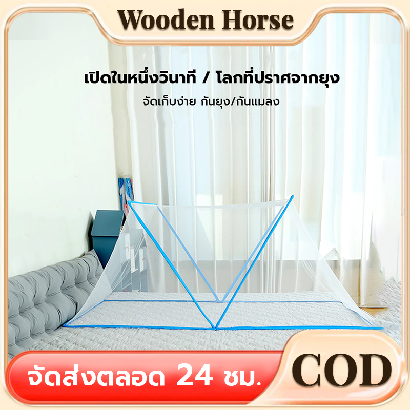 มุ้งพับ พับเก็บได้ มุ้งครอบเด็ก มุ้งกันยุง ขนาด3.5ฟุต 4.5ฟุต 5.5ฟุต ไม่มีการติดตั้ง มุ้งพกพา