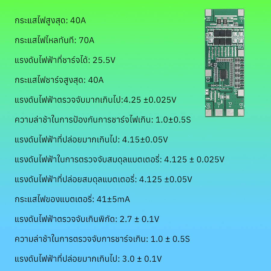 BMS 6S 22v-25.2v 15a 40a วงจรป้องกันแบตเตอรี่ เหมาะสำหรับแบตเตอรี่ลิเธียมไอออนลิเธียมไอออน 18650 BMS 6S ราคา ถูกที่สุด ดีลบีเคเค แกลเลอรีภาพที่ 7