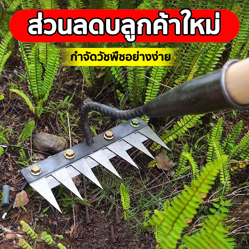 📢ทนทาน!30ปีไม่พัง!🧑🌾คราดราก/คราด/เครื่องปลูก/รถไถ/คราด/ไถ/คราดฟันฉลาม/คราดวัชพืชเหล็ก/พลั่ว/คมมาก