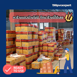 ฝาครอบ ฝาครอบสวมท่อ พีวีซี pvc ขนาด 1/2"-11/2" สีฟ้า