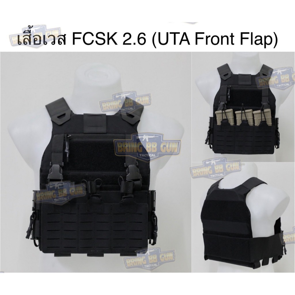 เสื้อเวส FCSK 2.6 (เสื้อเวส FCSK 2.0 + เพ้า UTA (5.56 แบบ3ช่อง)) (FCSK 2.6 Plate Carrier) (FCSK 2.0 