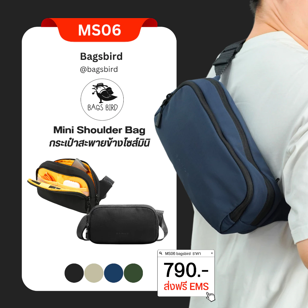 bagsbird รุ่น MS06 Mini Slings กระเป๋าคาดอกไซส์มินิ เหมาะสำหรับการใช้งานได้ทุกแบบในชีวิตประจำวัน