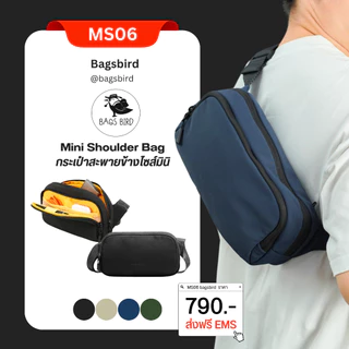 bagsbird รุ่น MS06 Mini Slings กระเป๋าคาดอกไซส์มินิ เหมาะสำหรับการใช้งานได้ทุกแบบในชีวิตประจำวัน