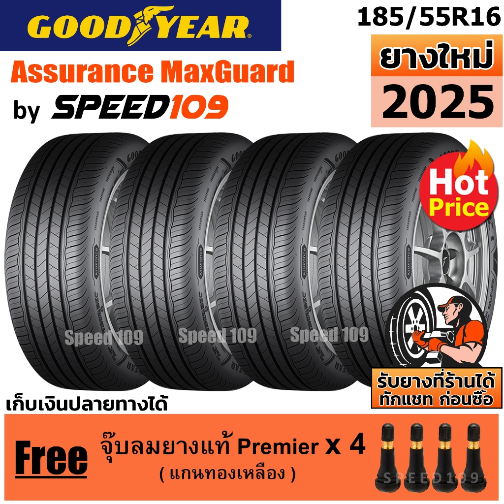 GOODYEAR  ยางรถยนต์ ขอบ 16 ขนาด 185/55R16 รุ่น Assurance MaxGuard - 4 เส้น (ปี 2025)