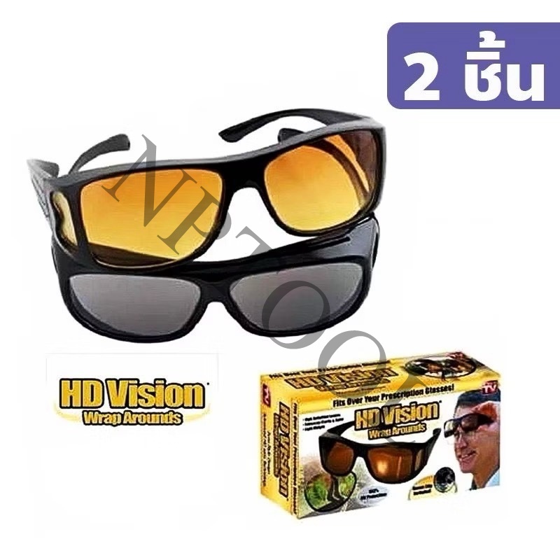NP-323 HD vision wrap แว่นตัดแสงกลางคืน แว่นกันแดด แว่นตาขับรถกลางคืน (2ชิ้น)