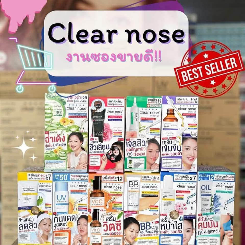 ครีมเคลียร์โน๊ตแบบซองพร้อมส่ง มีปัญหาผิวหน้าแบบไหน เลือกใช้ได้เลย [ ของแท้ ]