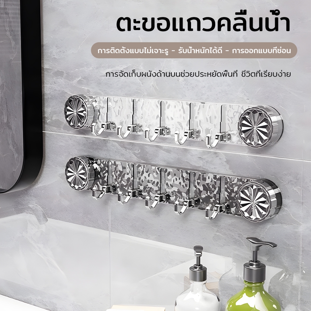 ตะขอแขวนแบบแถวยาว ถ้วยดูด ไม่ต้องเจาะรู รับน้ำหนักได้ดี ถอดออกและซักได้ ราวตะขอ