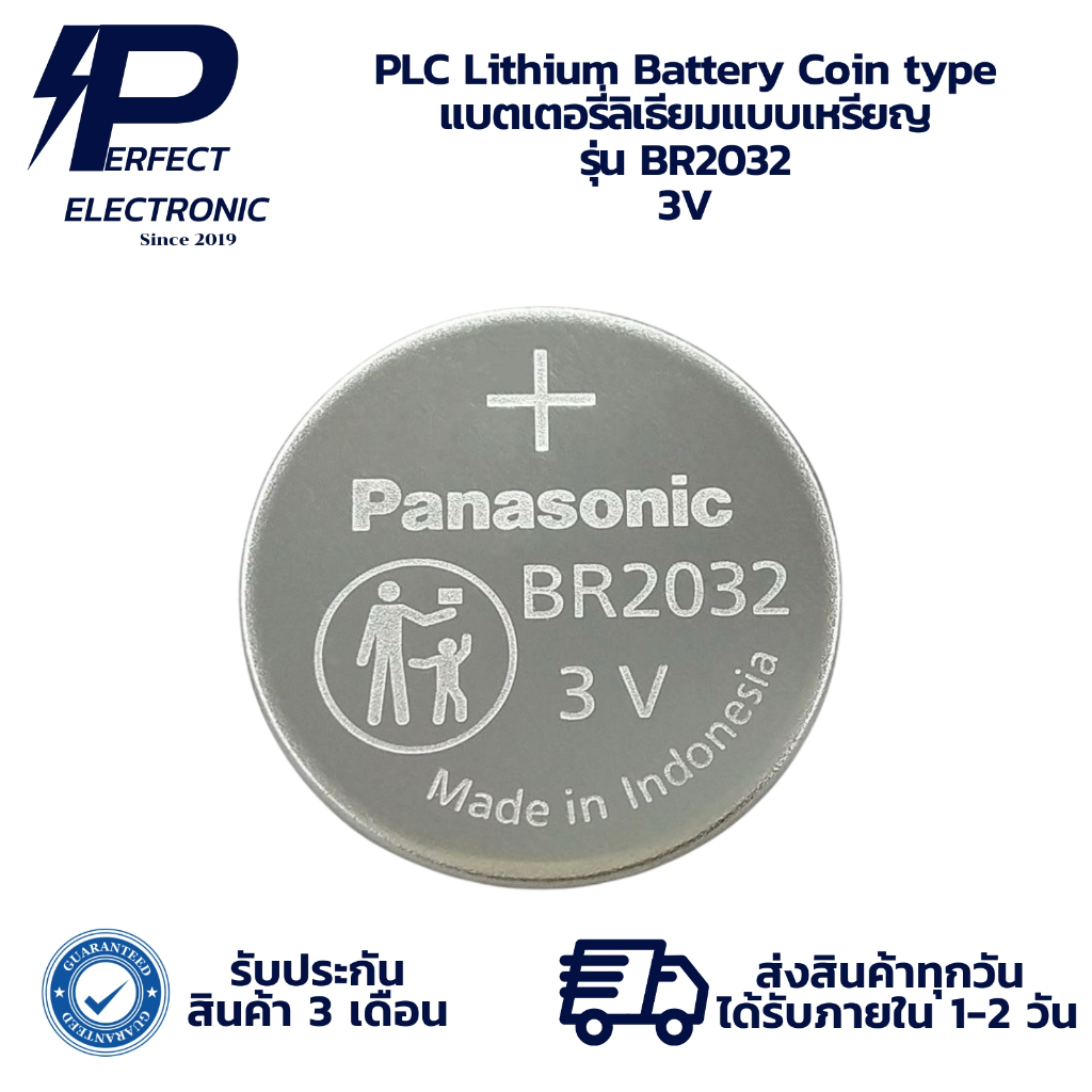 BR2032 PLC Lithium Battery Coin type แบตเตอรี่ลิเธียมแบบเหรียญ (รับประกันสินค้า 3 เดือน) มีสินค้าพร้อมส่งในไทย