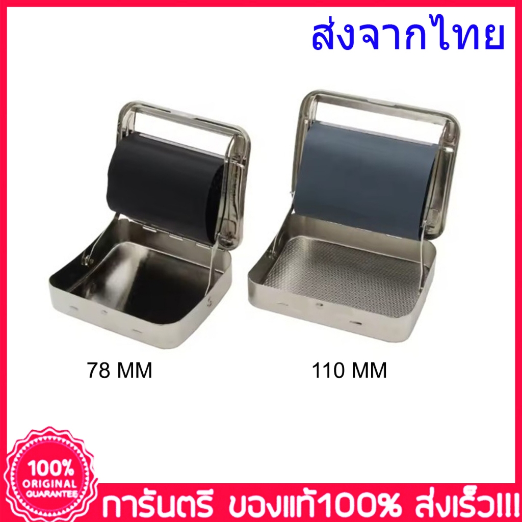 Rolling แบบพกพา 78/110mm บุหรี่เครื่องโลหะยาสูบกล่องเก็บชุดสําหรับลูกกลิ้งกระดาษท่อสูบบุหรี่อุปกรณ์เสริม