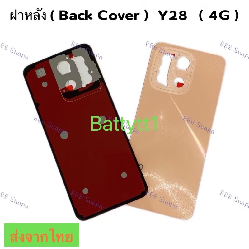 ฝาหลัง Black Cover Vivo Y28 4g ส่งจากไทย