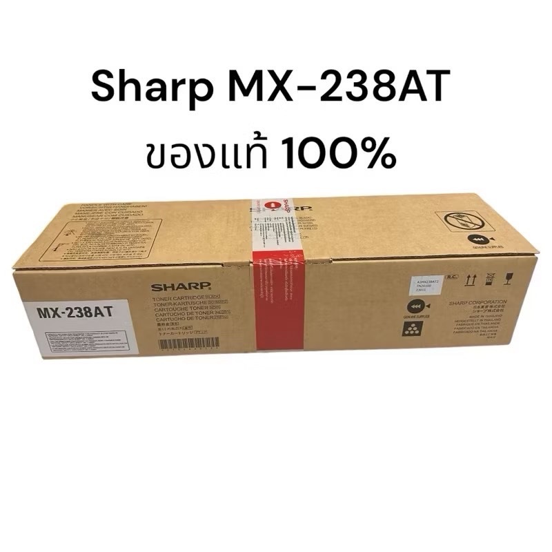Sharp MX-238AT Toner 238 ใช้กับ เครื่องถ่ายเอกสาร SHARP รุ่น AR-6120N / AR-6131N