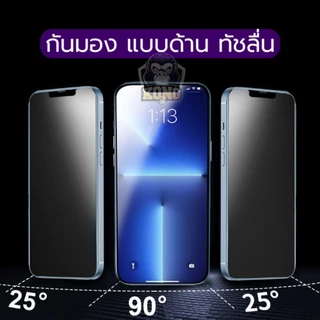 KONG ฟิล์มกระจก เต็มจอ กันมอง ด้าน PVT AG ทัชลื่น กันเสือก สำหรับ iPhone รุ่น 17 Pro Max/Air/16E/15 14 13 12 11 X XR XS