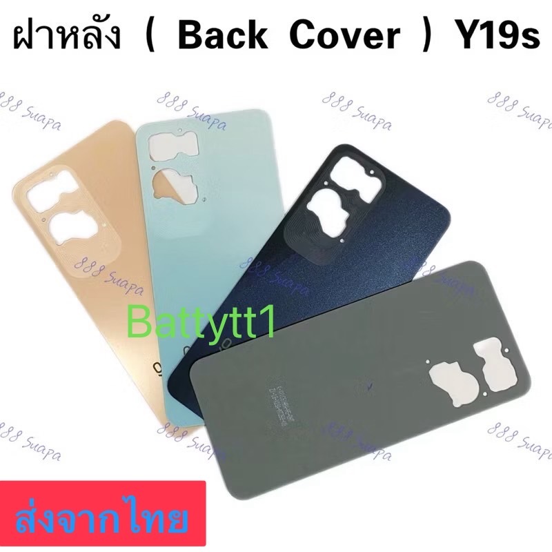 ฝาหลัง Black Cover Vivo Y19S ส่งจากไทย