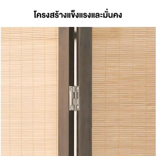 Elife ฉากกั้นห้อง ฉากกั้นไม้ไผ่ งานฝีมือ บานพับ ขนาดใหญ่ 250/200/180ซม ฉากกั้นห้อง เสริมฮวงจุ้ย ของแท้100%