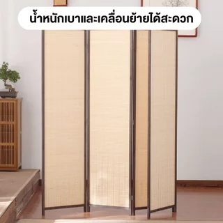 Homemark ฉากกั้นห้อง บานพับ ขนาด150- 300ซม (ออกใบกำกับภาษีได้) หน้าจอ ฉากกั้น ไม้ไผ่ บานพับ กั้นห้อง ห้องนอน ห้องครัว