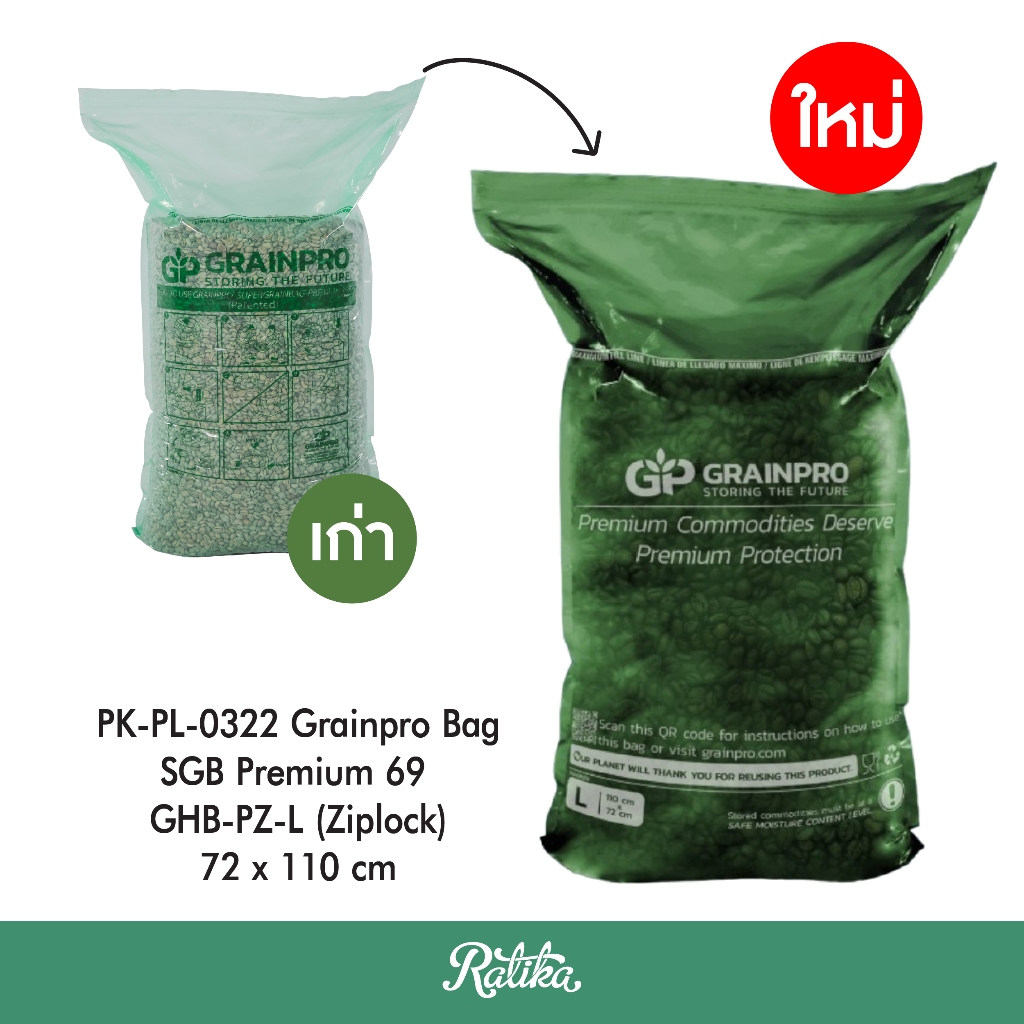 Ratika | ถุงเก็บเมล็ดกาแฟสาร ถุงเกรนโปร Grainpro Bag  SGB Premium 69 GHB-PZ-L (Ziplock) ขนาด 72 x 110 cm.