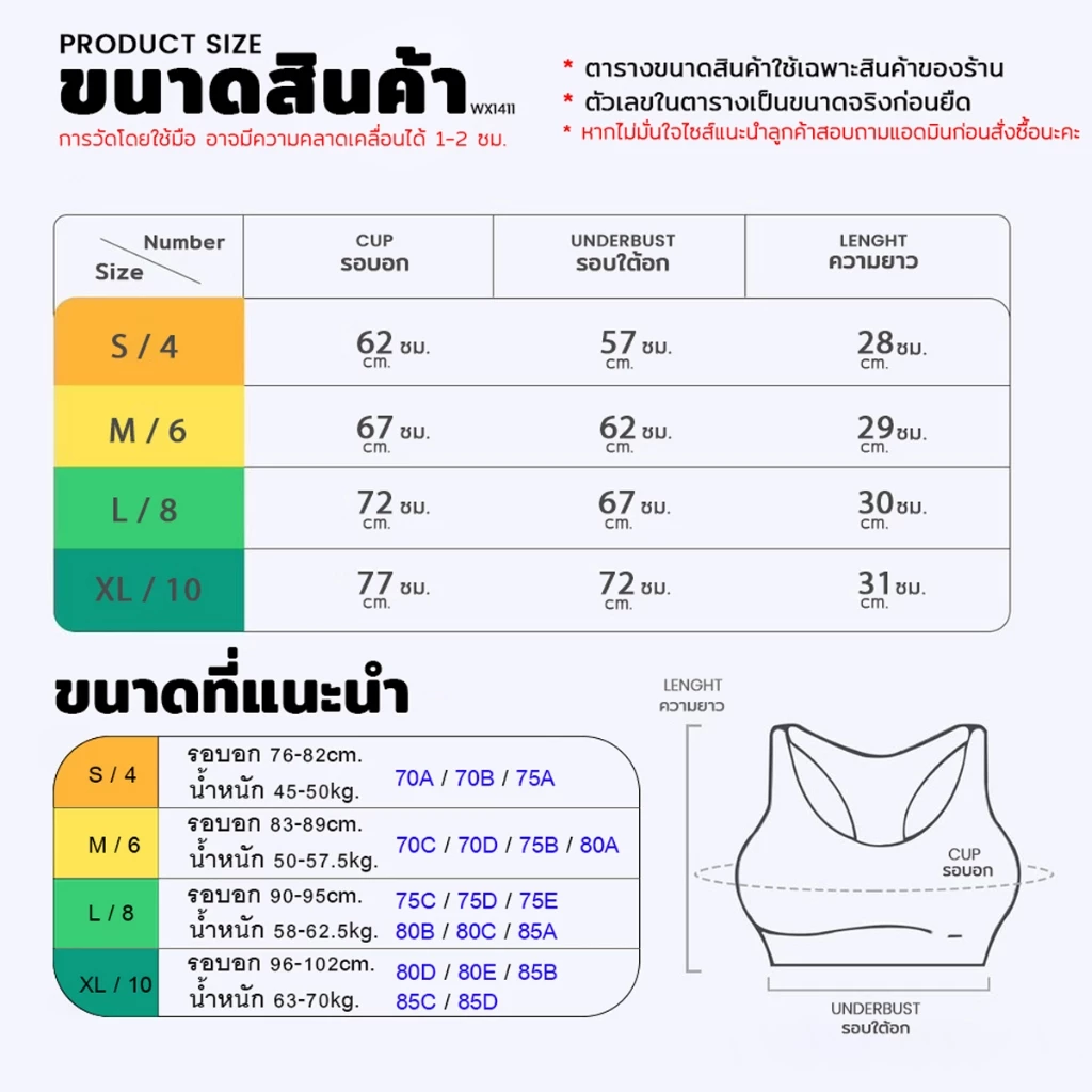 สปอร์ตบรา สายคล้องสามเหลี่ยม ฟองน้ำถอดได้ Nuls fabric WX1411 thumbnail 3
