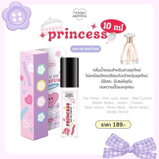 [พร้อมส่ง/ของแท้‼️] น้ำหอมwhitejaiminn ไวท์ใจมิ้น💖💜มี 17 กลิ่น หอมติดทน6-8ชม. กลิ่นเทียบแบรนด์ ปริมาณ10ml.