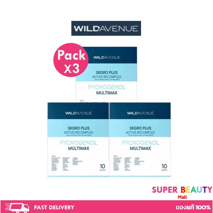 โปรโมชั่น 3 กล่อง WILD AVENUE : SKGRO PLUS RECOMPLEX จำนวน 3 กล่อง