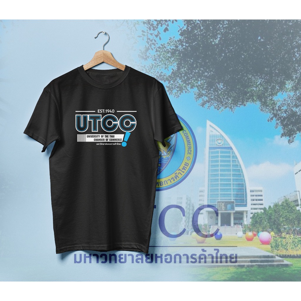 เสื้อยืด UTCC (University of the Thai Chamber of Commerce) มหาวิทยาลัยหอการค้าไทย มี 3 สี สีฟ้าอ่อน 