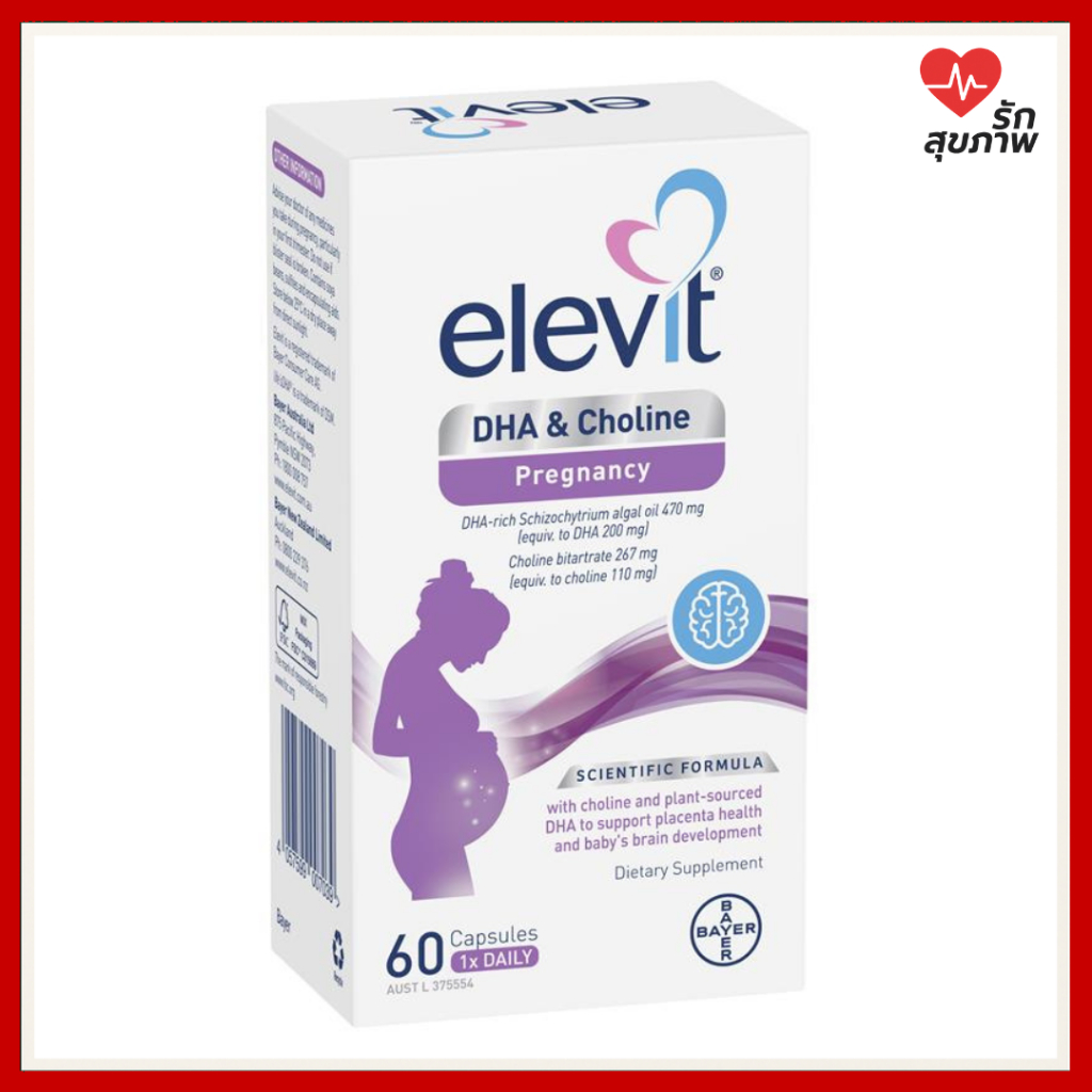 Elevit DHA + Choline (สูตรล่าสุด) Prenatal Oil Brain Baby Support ดีเอชเอ วิตามินคนท้อง บำรุงสมองลูก