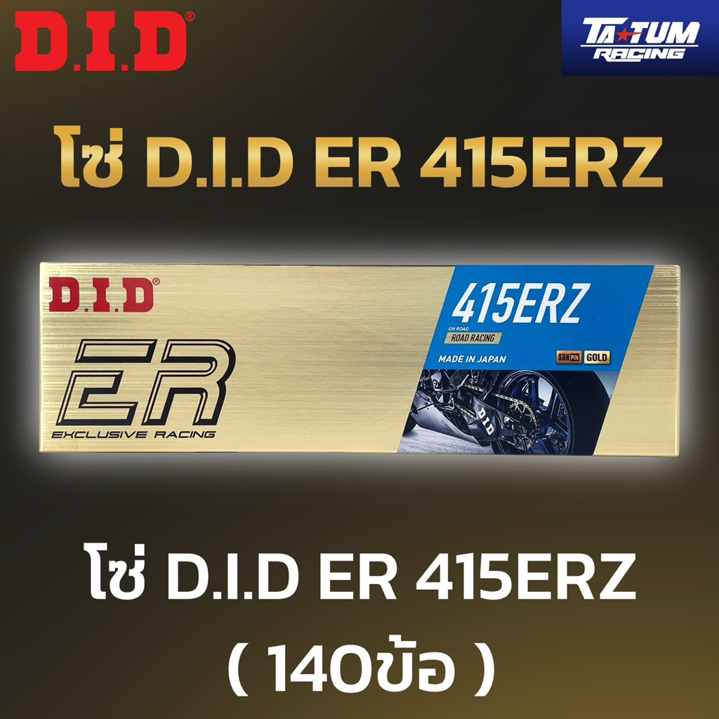 โซ่ D.I.D ER 415ERZ (140ข้อ)
