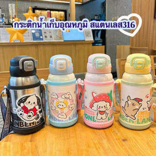 กระติกน้ำเด็ก2in1 น่ารักสุดๆ ทำจากสแตนเลส 316 ความจุ500ml  พ…